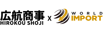 広航商事 x WORLDIMPORT