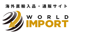 広航商事 x WORLDIMPORT